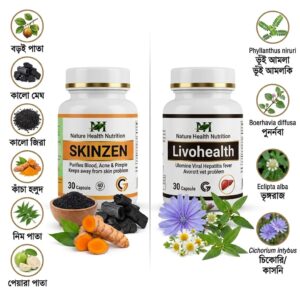 স্পেশাল "Skinzen"- এর সাথে "Livohealth" কম্বো প্যাক
